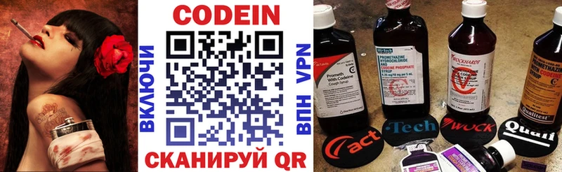 Кодеиновый сироп Lean Purple Drank  Купить  Любань 