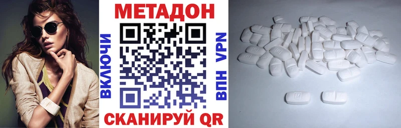 МЕТАДОН кристалл  Купить закладки  Любань 